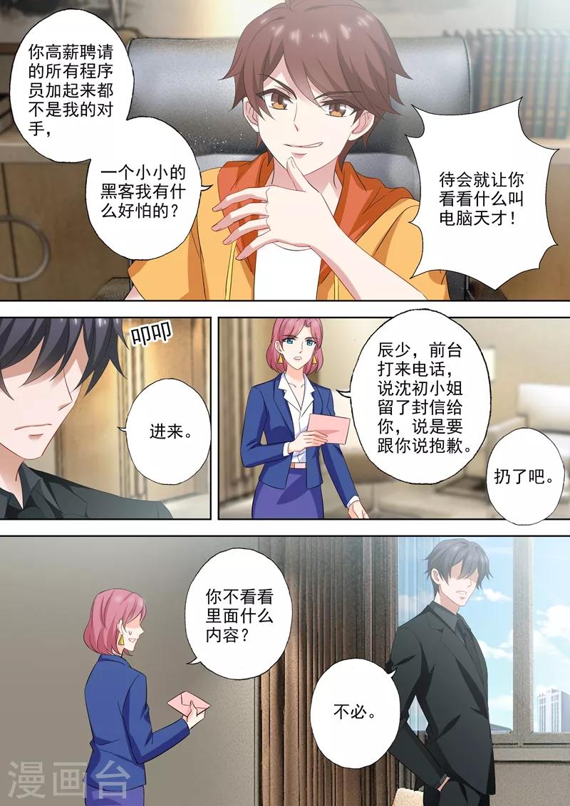 第523话 拈花惹草的大猪蹄子5