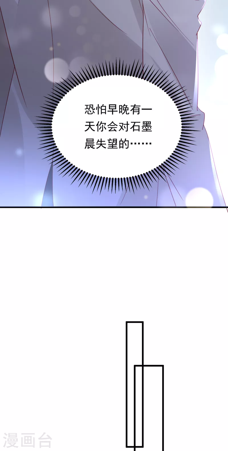 第678话 你就这麽相信他？27