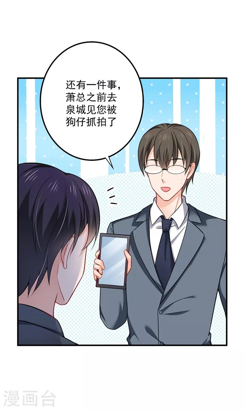 第592话 我喜欢你25
