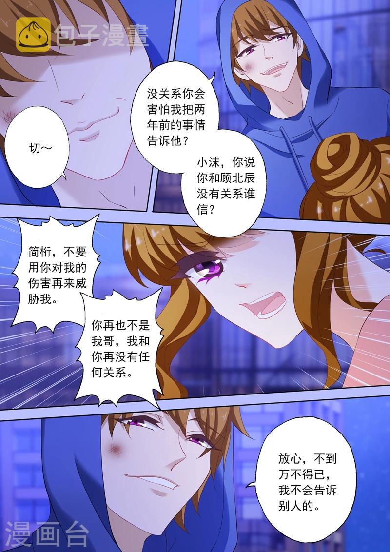 第201话 媒体的能力3