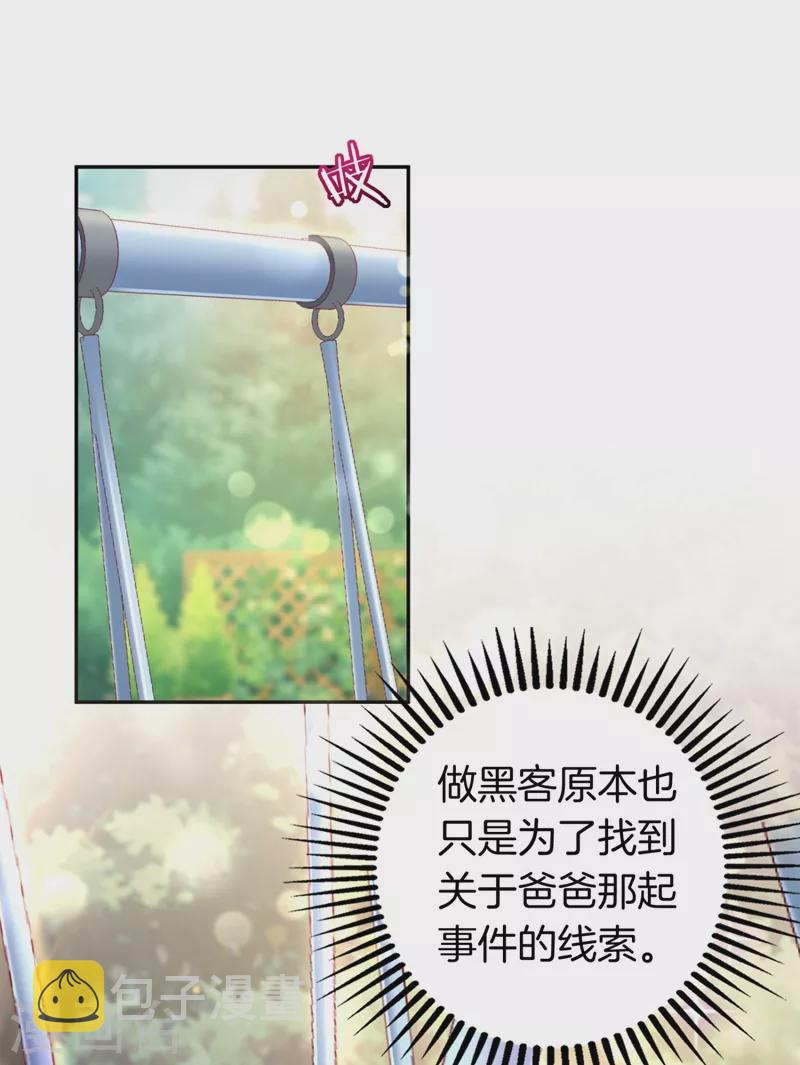 第631话 百分之2的股份1