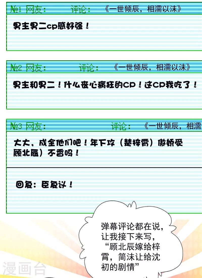 番外2 迎接新生命6