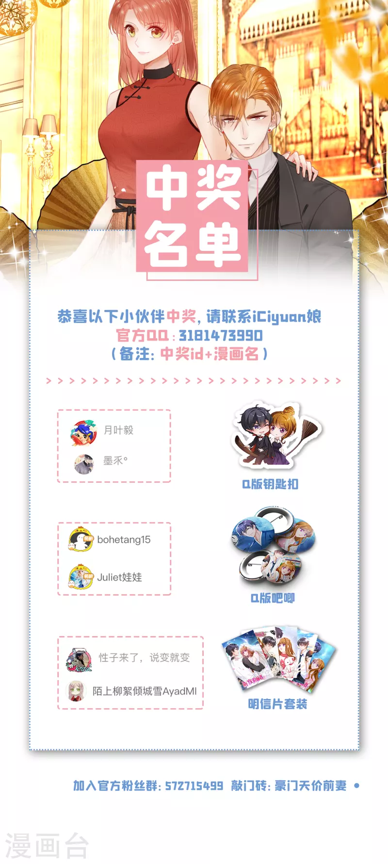第664话 情侣！大意了！37