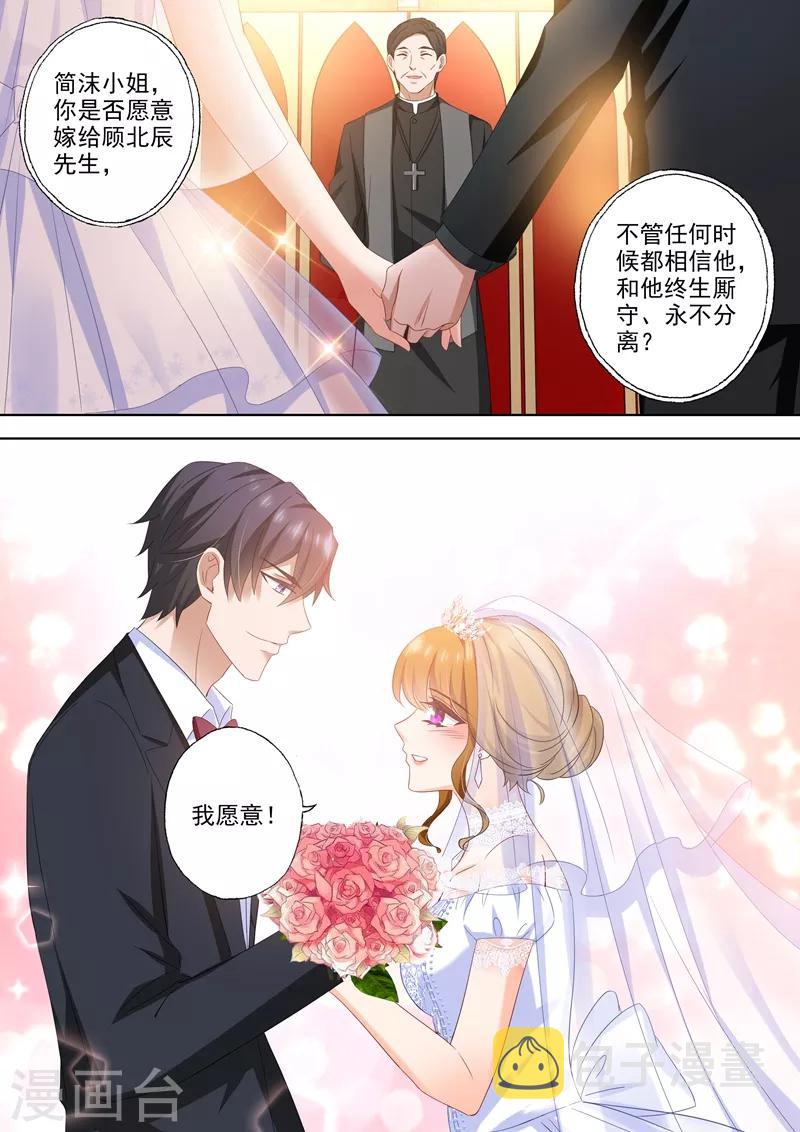 第459话 他与她的第二次婚礼6