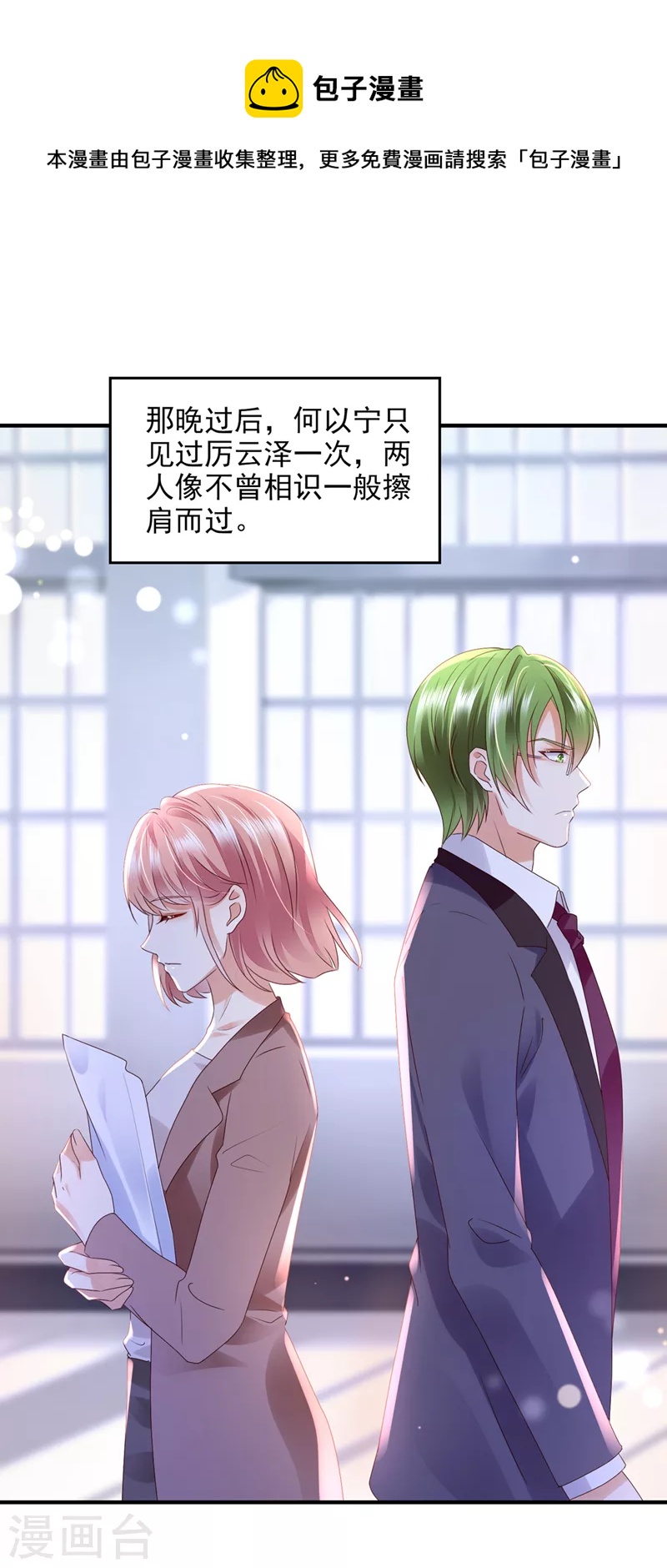 第769话 这是你的秘密基地？8