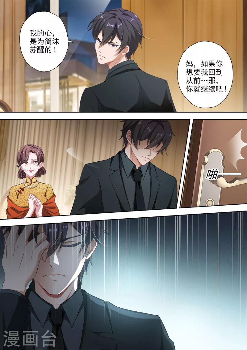 第332话 记忆的沉痛5