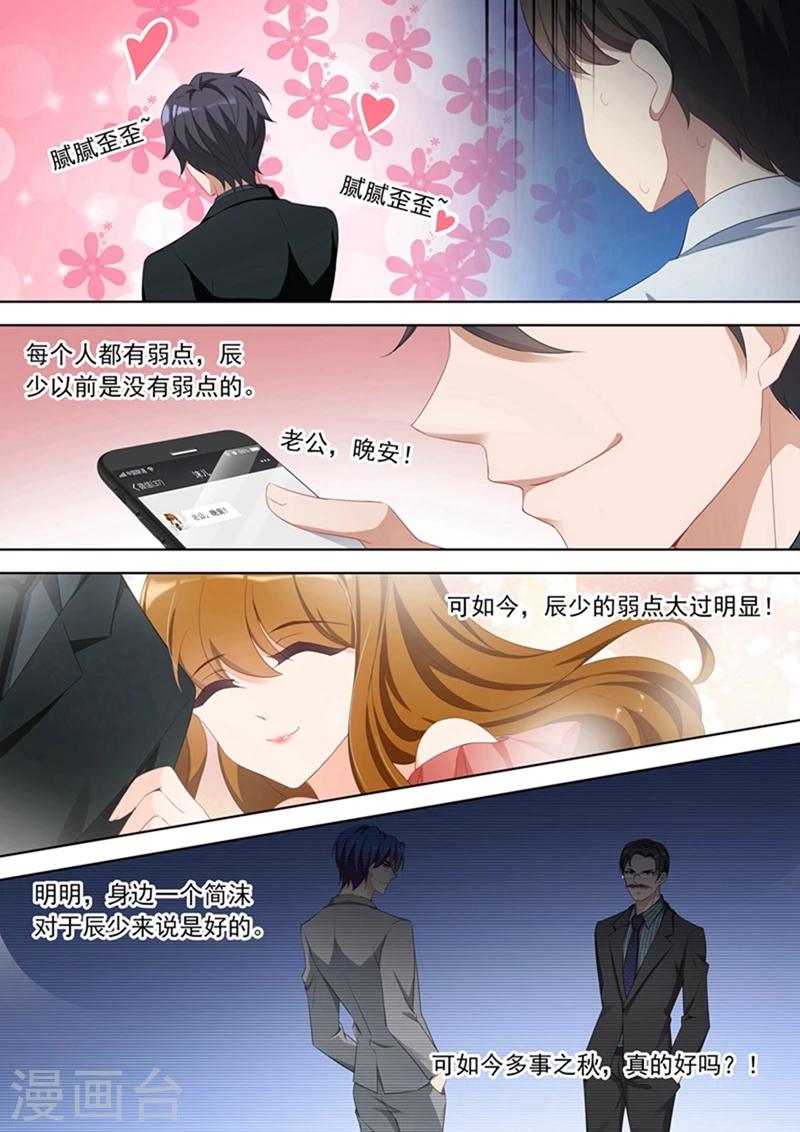 第360话 股东会议6