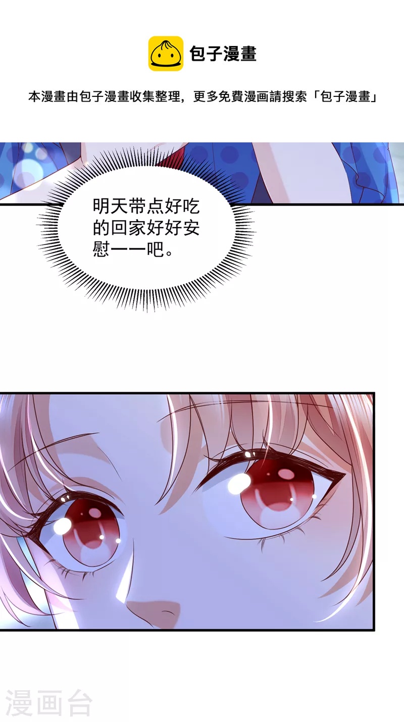 第756话 真心话大冒险33