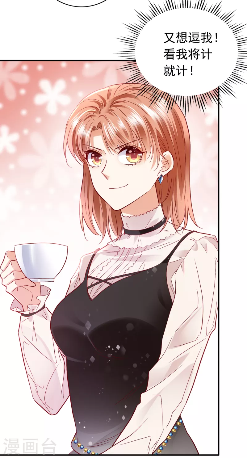 第673话 带你去见别的女人30