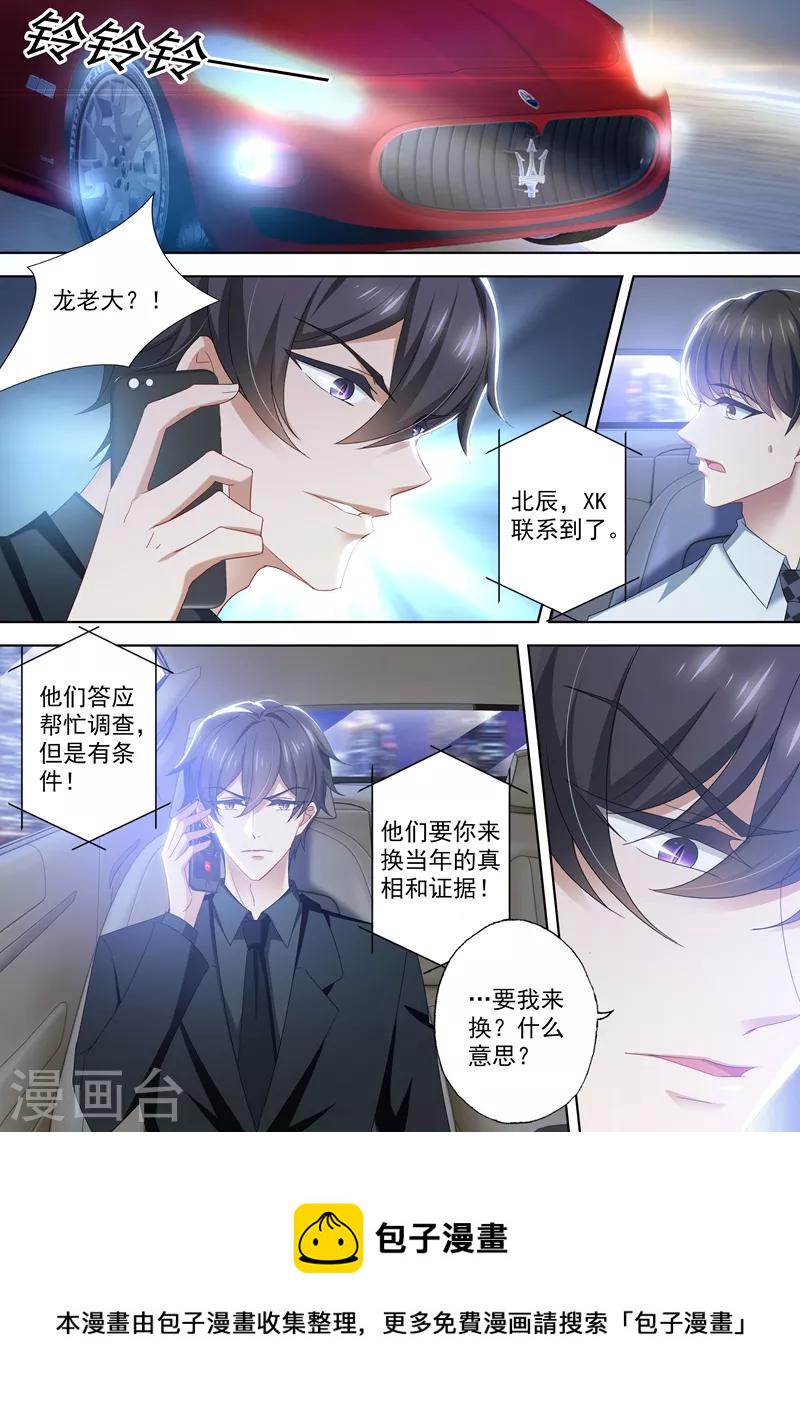 第423话 XK的条件2