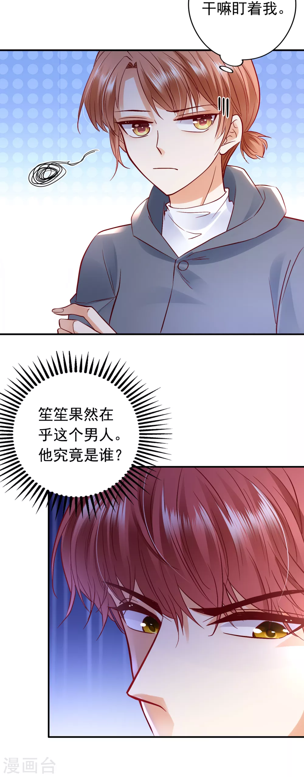第648话 你怎麽在这…24