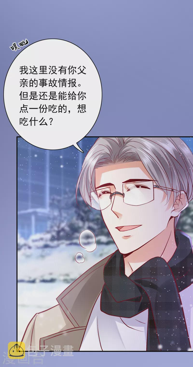 第662话 我不能在这时候分心31