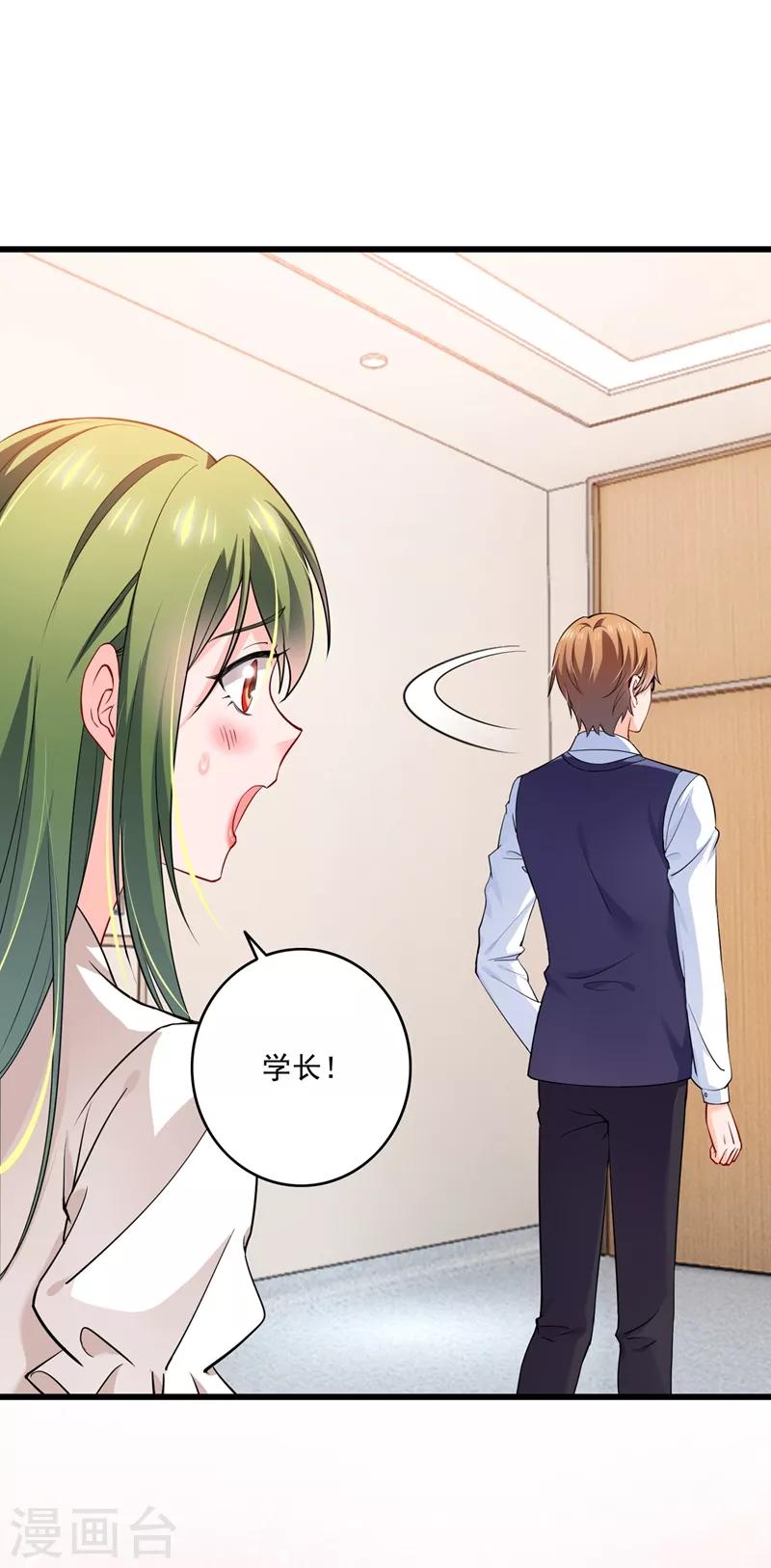 第578话 如何绑住吃货的心3