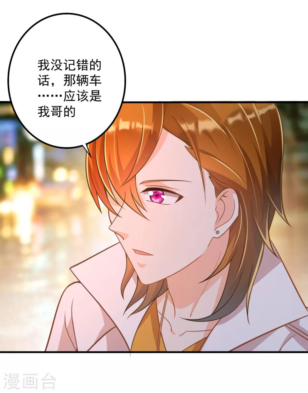 第609话 石少钦，好久不见9