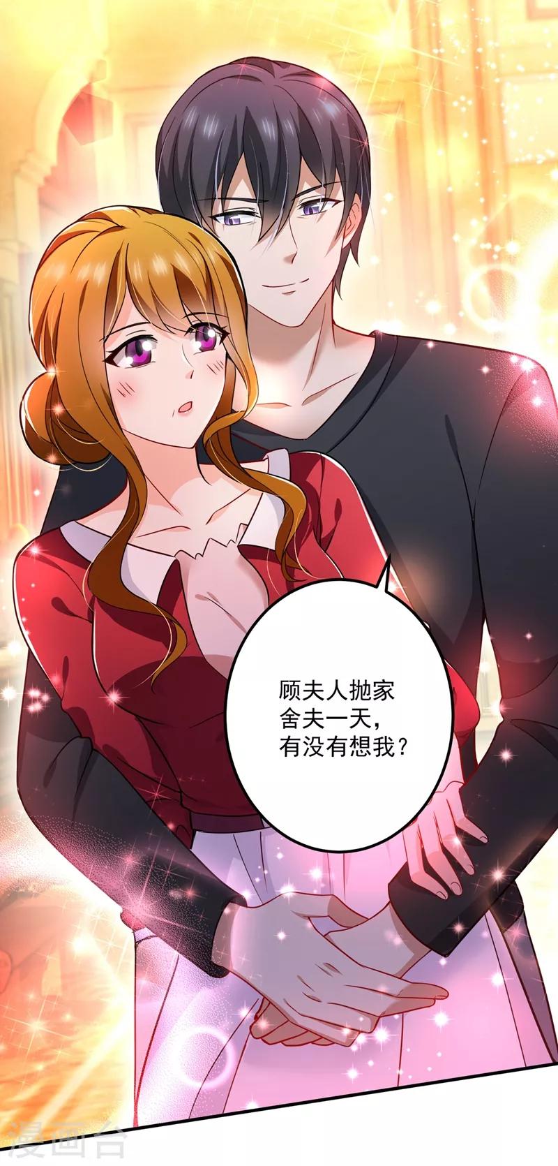 第584话 考虑做我女朋友，如何4