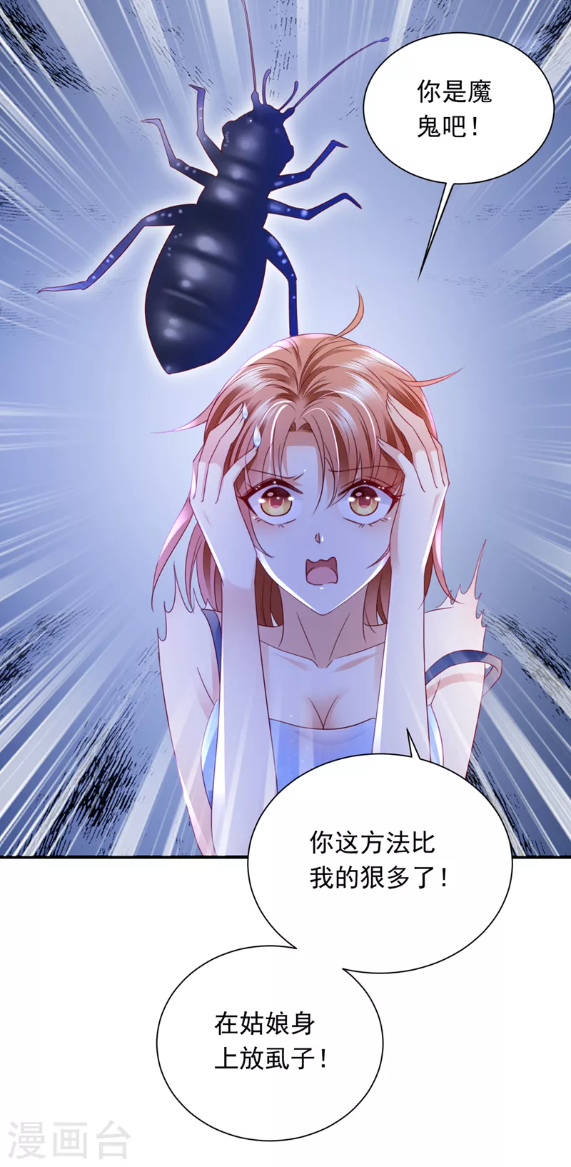第708话 惩治於诺的办法24