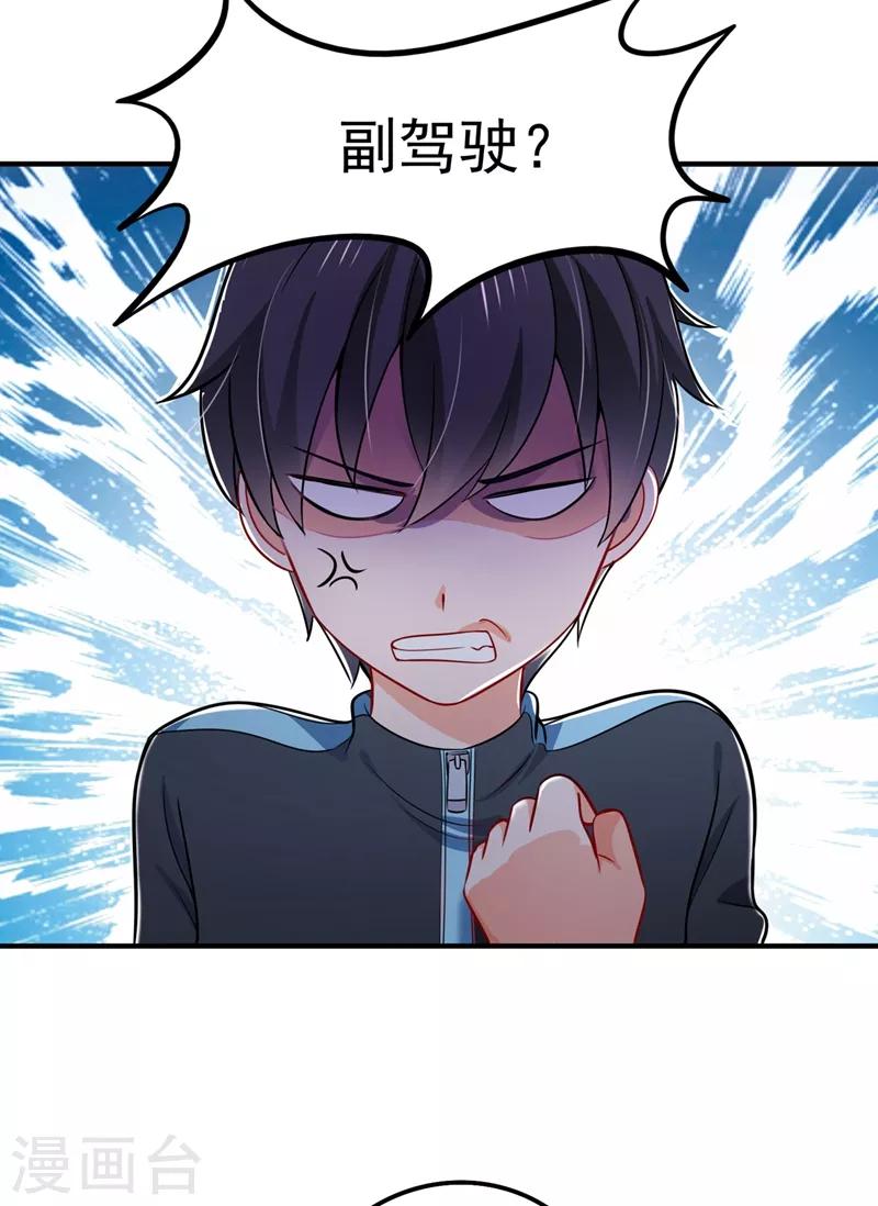 第590话 一起去爬山27