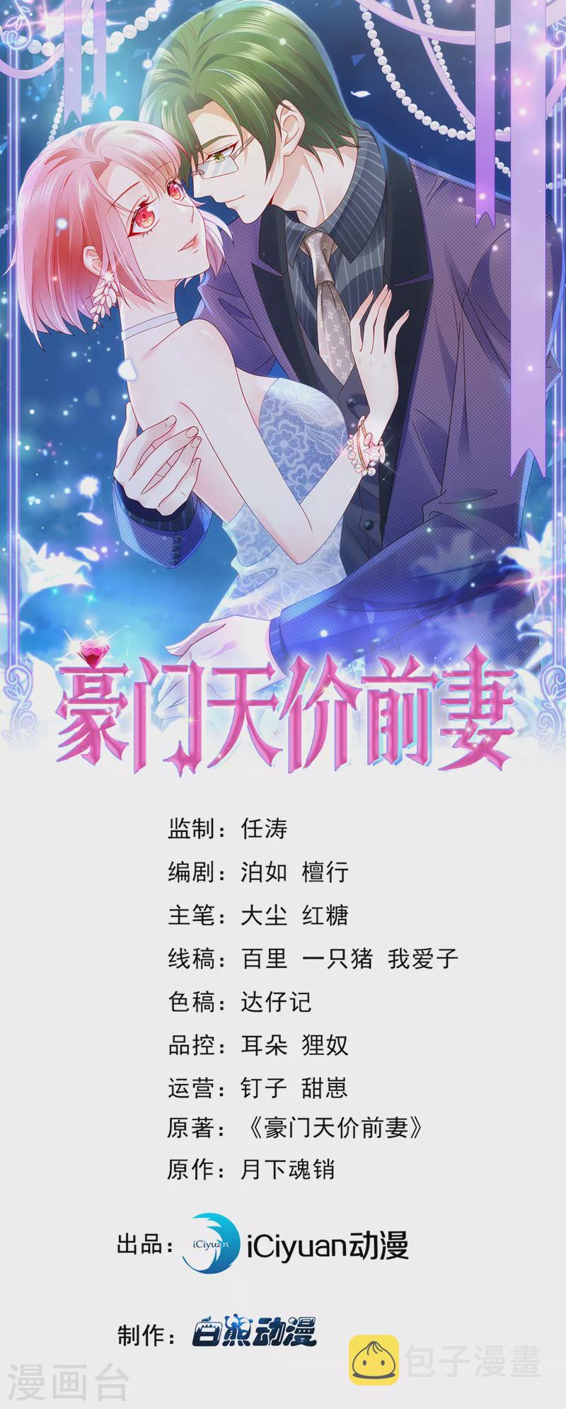 第782话 我不需要你的照顾0