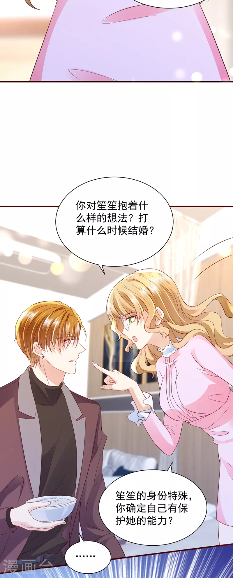 第725话 请放心把她交给我17