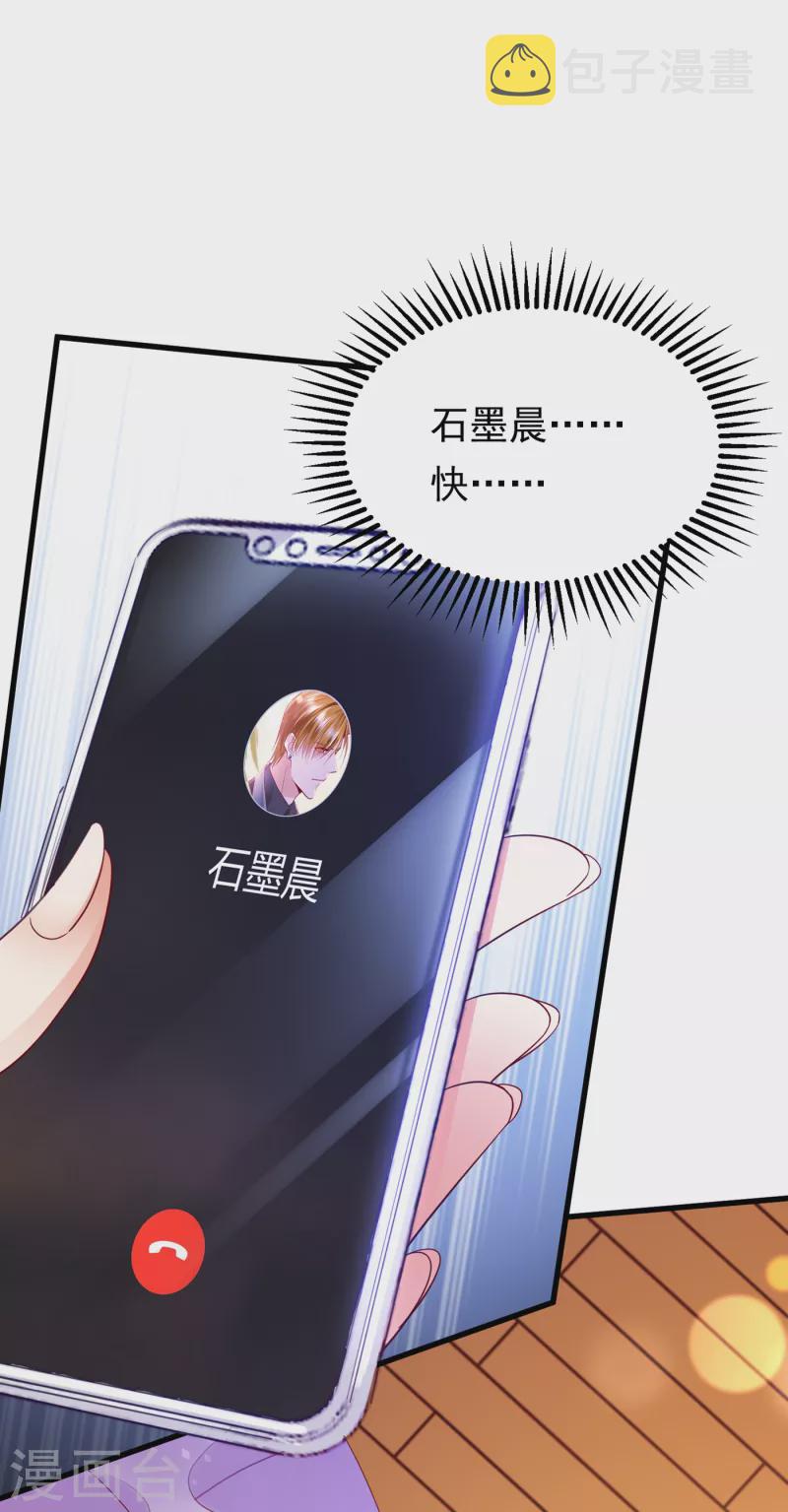 第679话 唐笙，等我！5