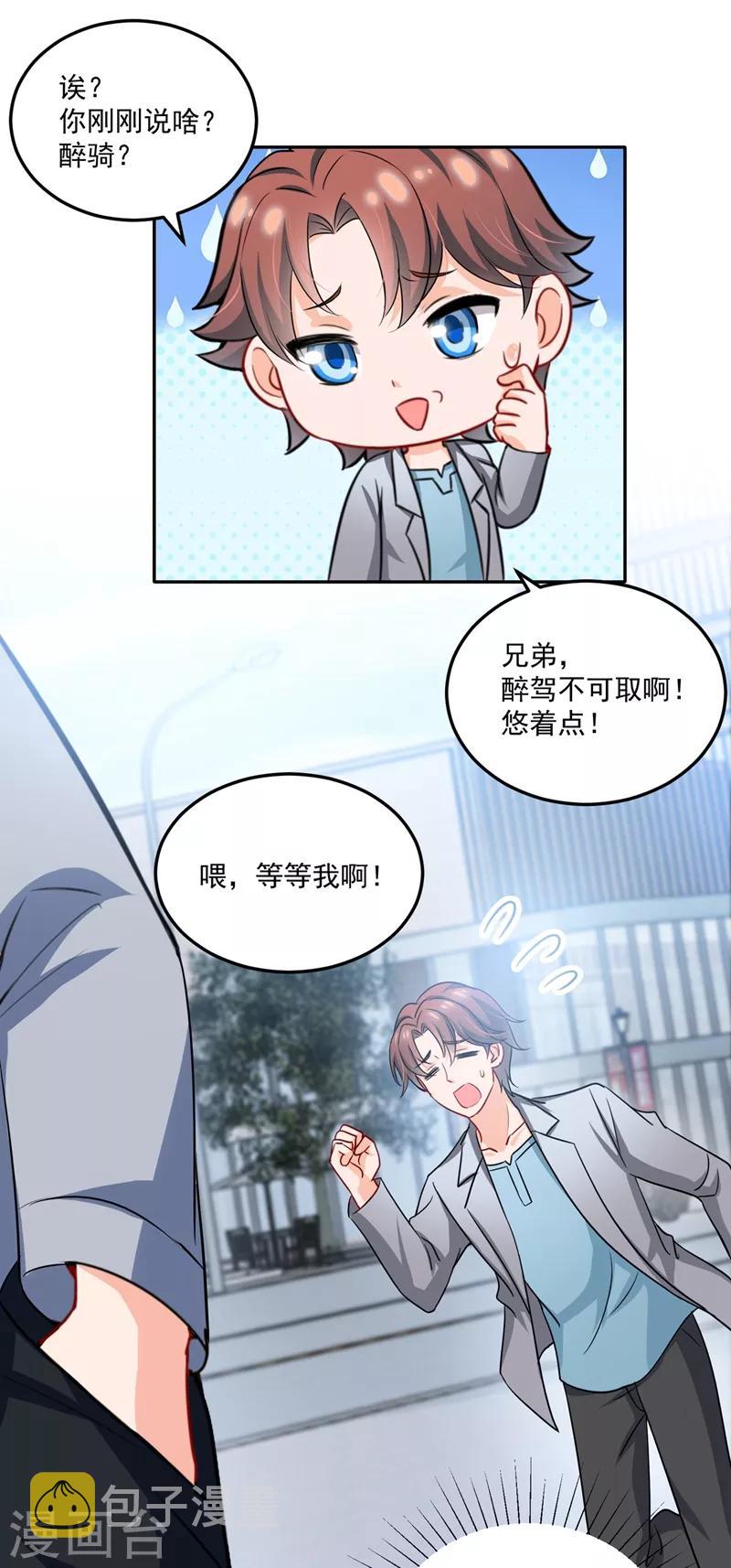番外1 顾小少爷和他的青梅36