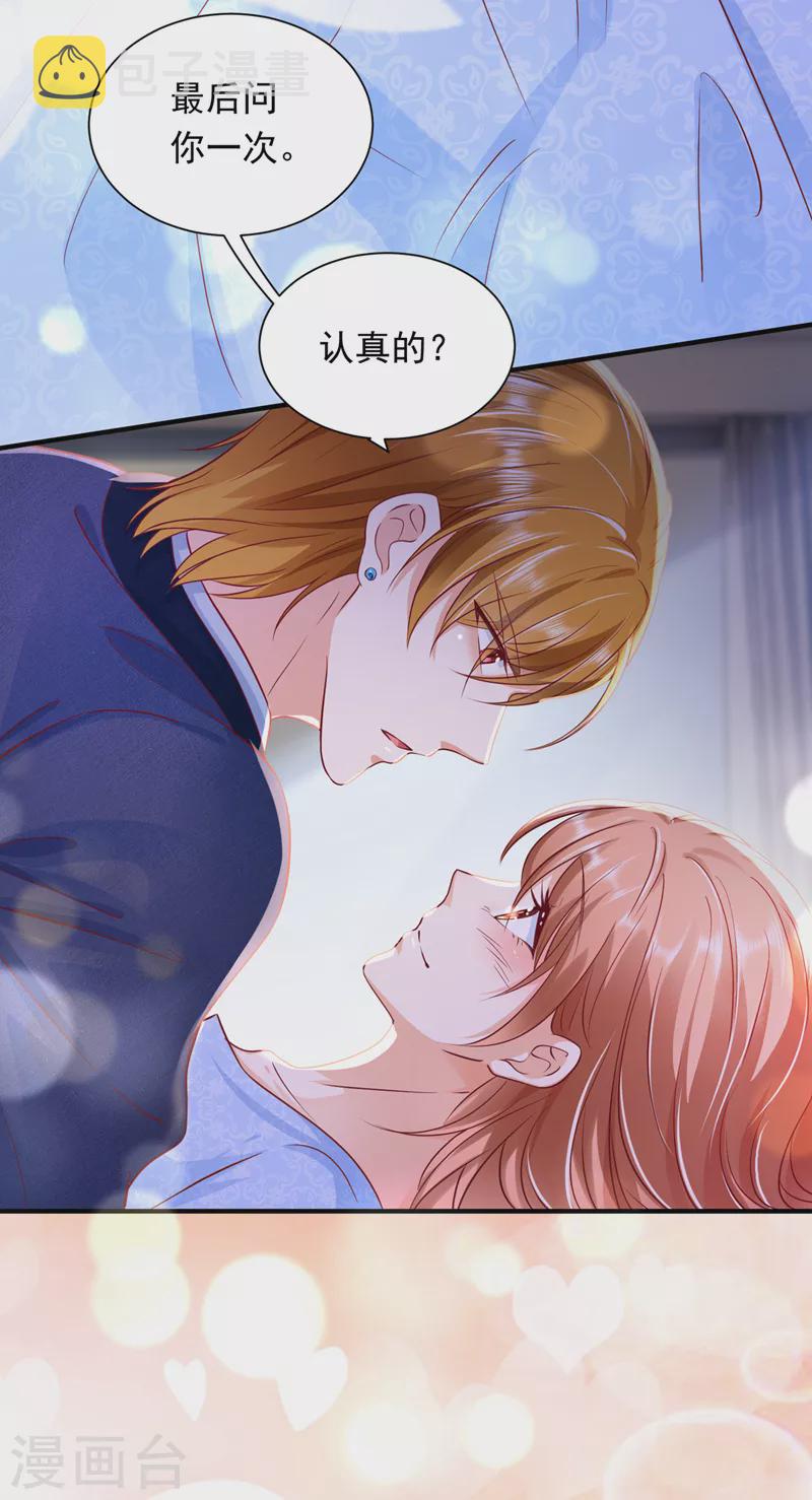 第707话 让我成爲你的女人16