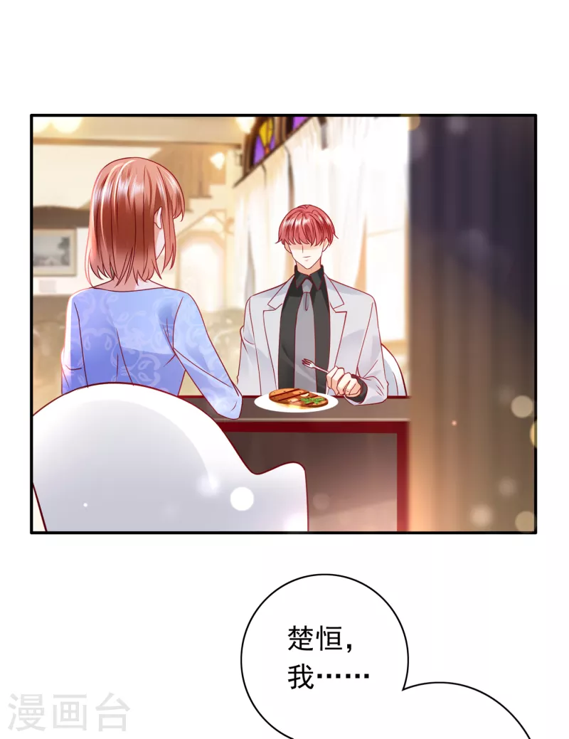 第705话 我选择祝福你们14