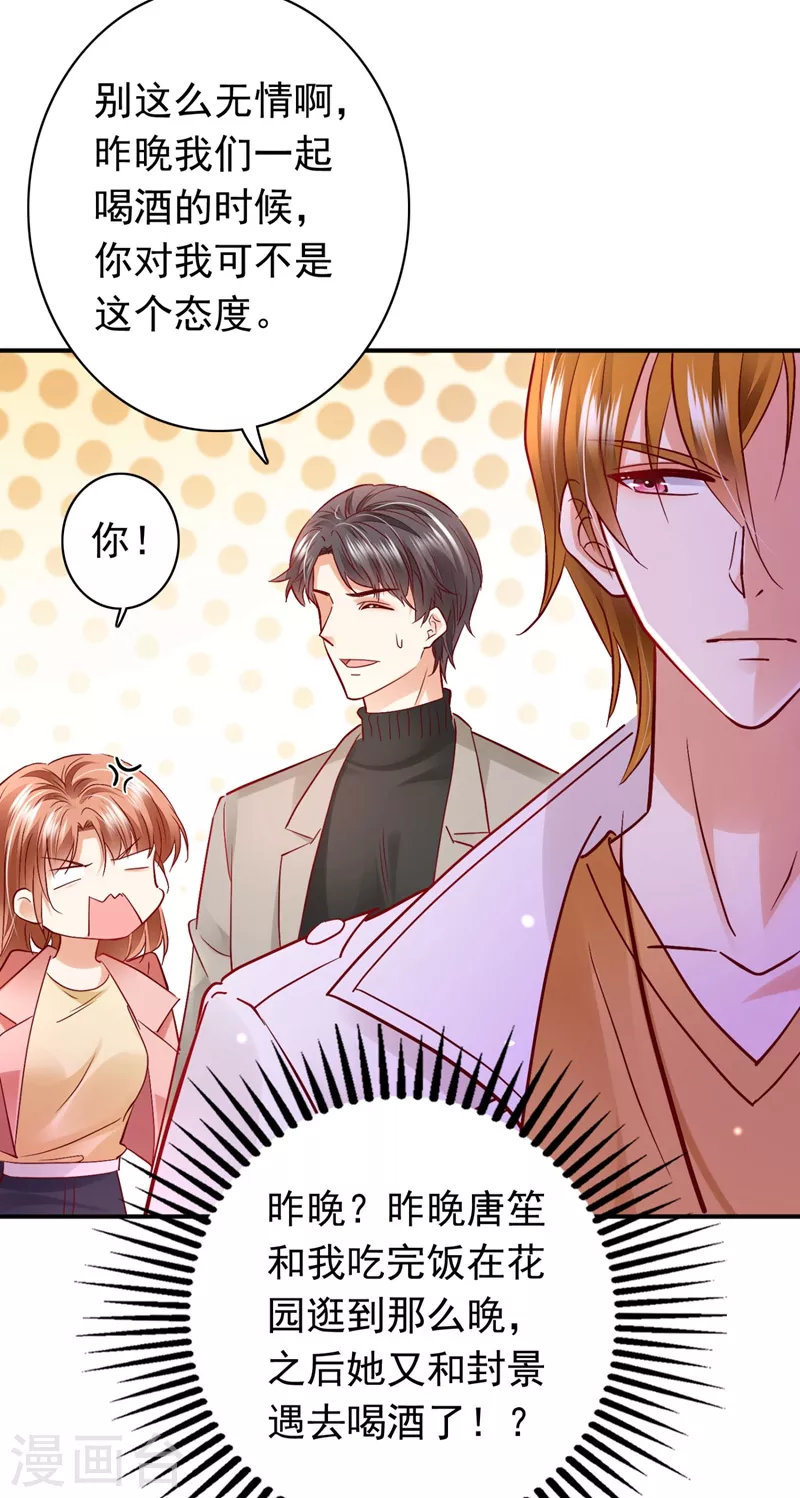 第632话 他两去喝酒了？2