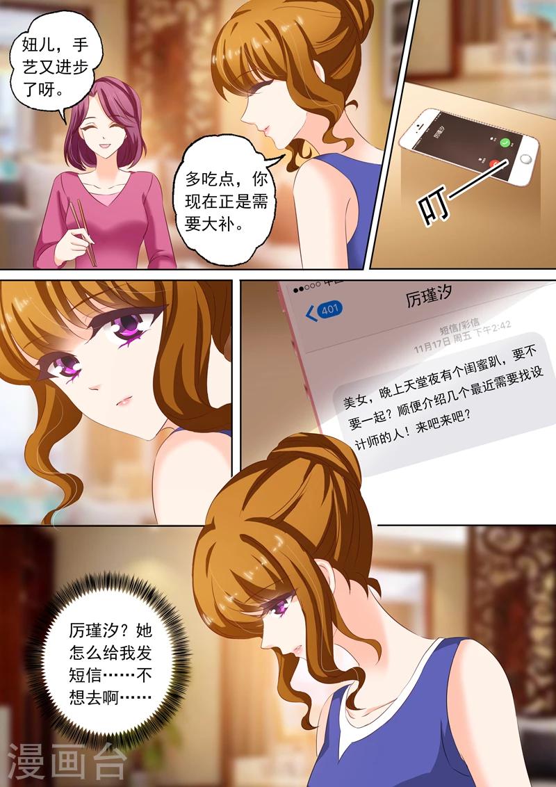 第163话 筱玥出意外了！4