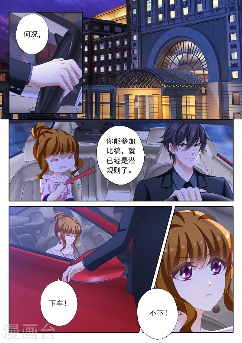第174话 老公很生气，表示很麻烦6