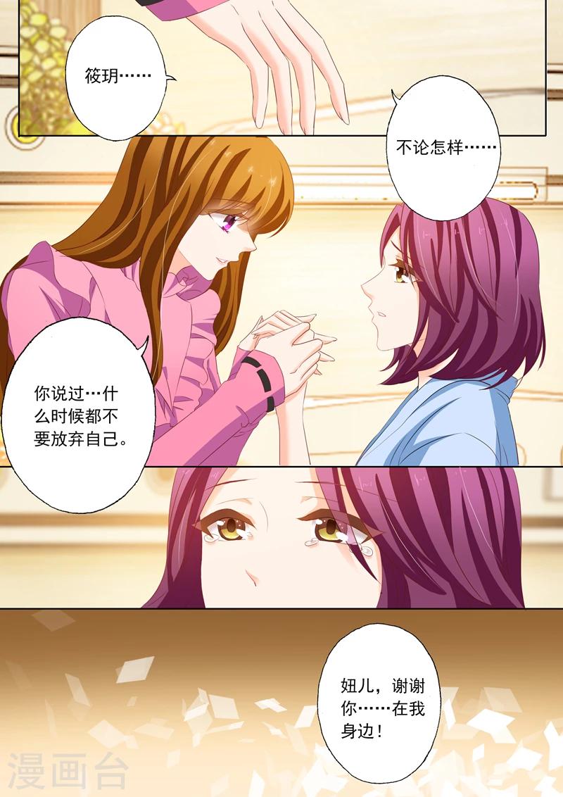 第153话 非常手段3