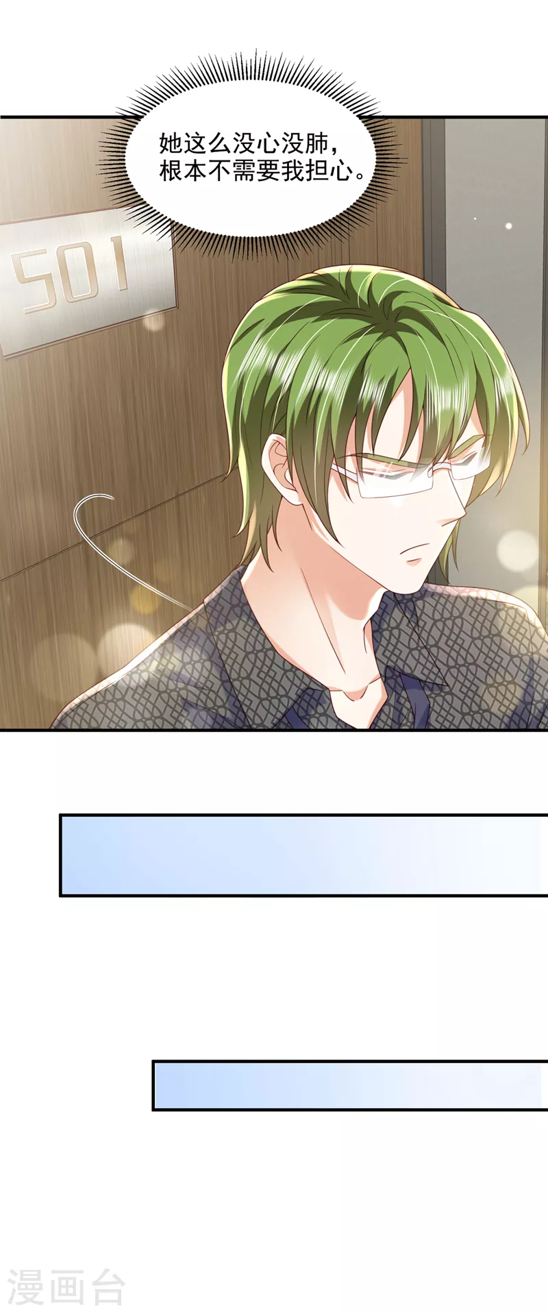 第752话 一起做手术？！3