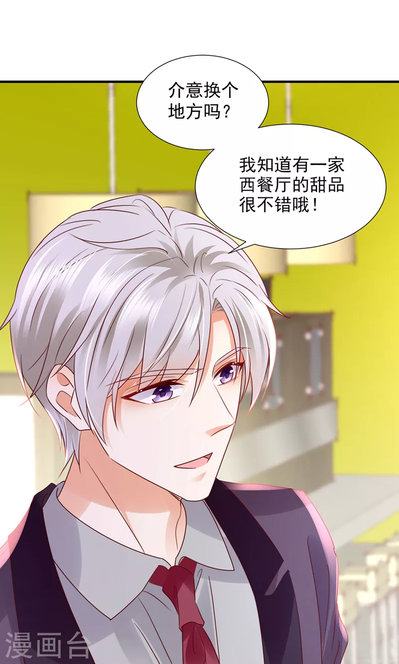 第765话 这是你的孩子？6