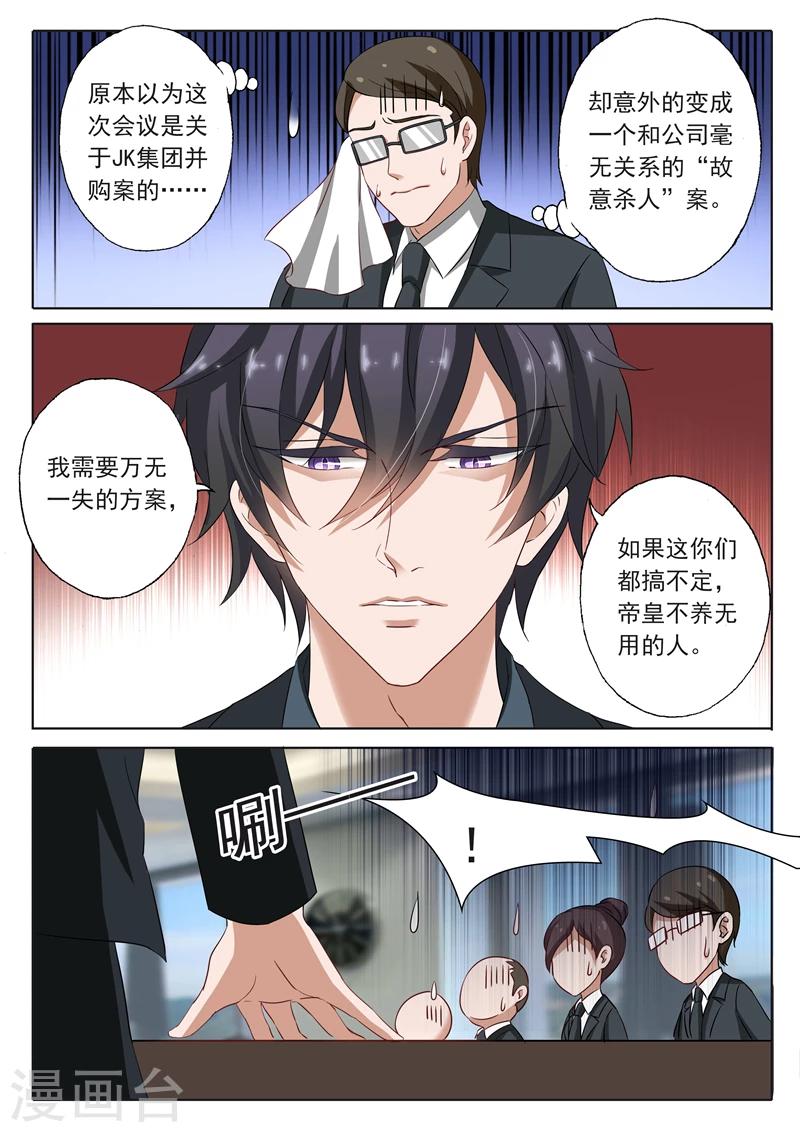 第135话 我来爲你辩护！4