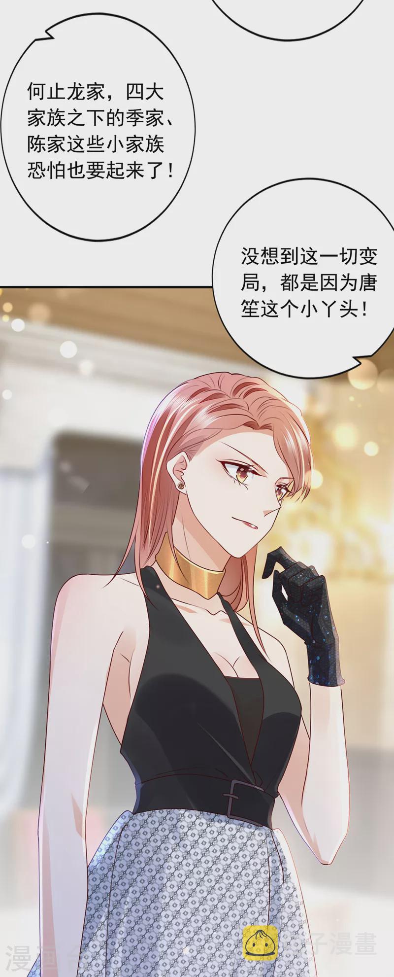 第733话 你别再自欺欺人了8