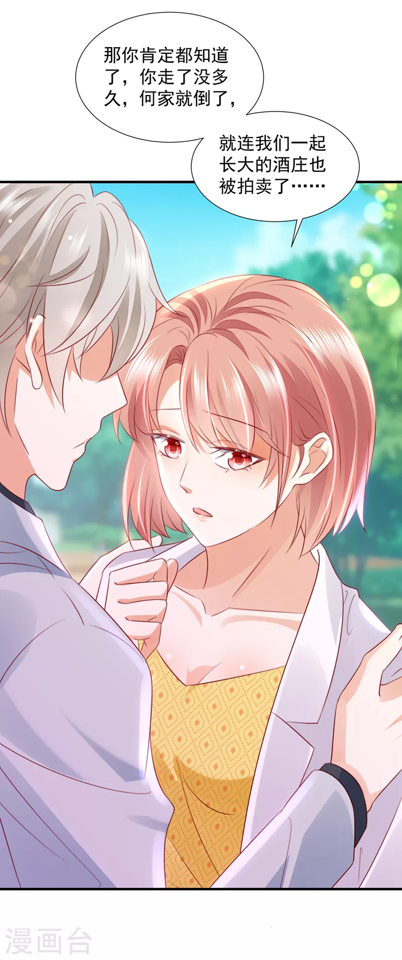第761话 她在抱着别的男人？25