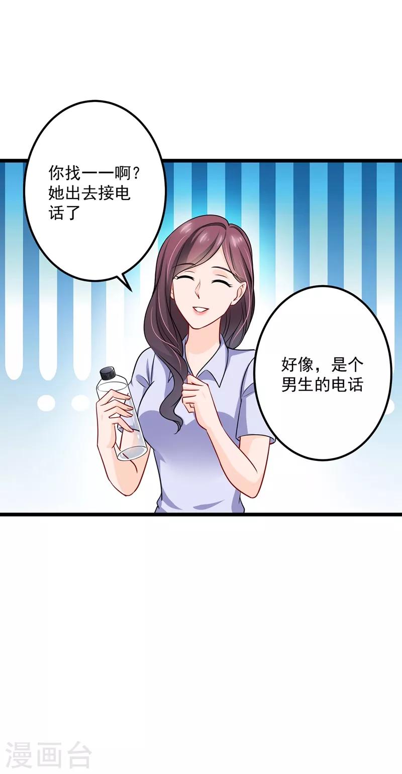 第587话 心机董雪娇28