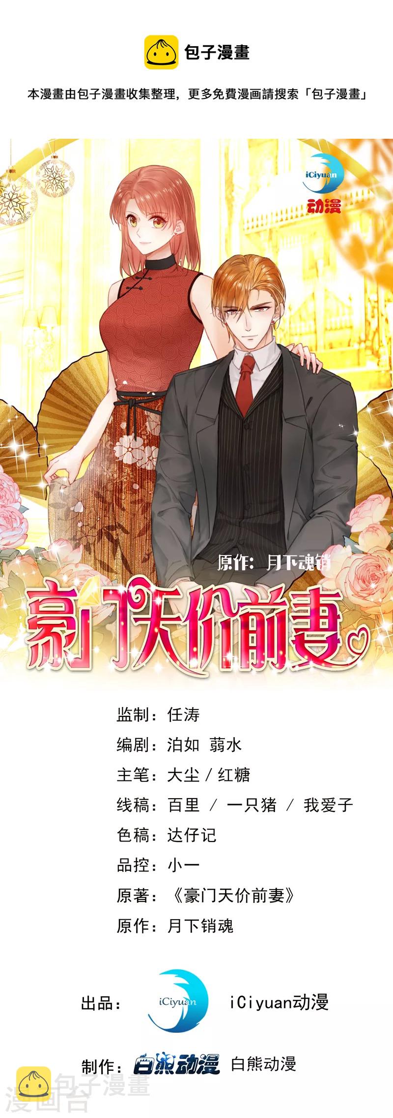 第709话 把蝨子倒进去！0