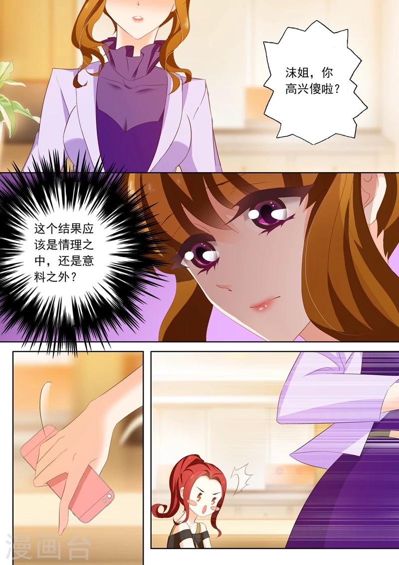 第212话 结果，情理之中还是意料之外？6