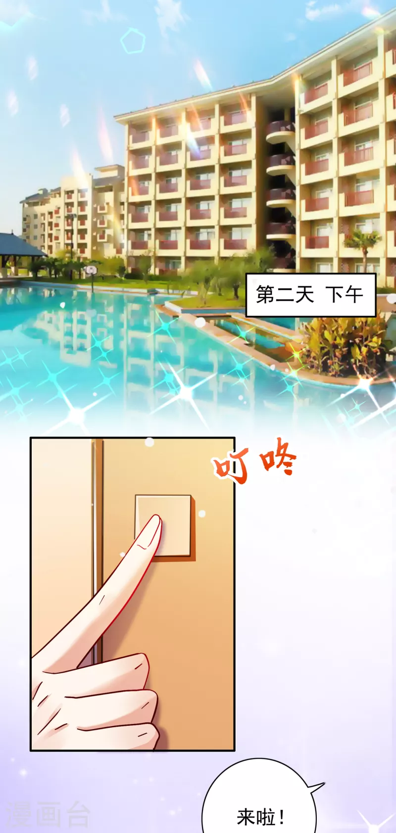 第676话 一起出席宴会11