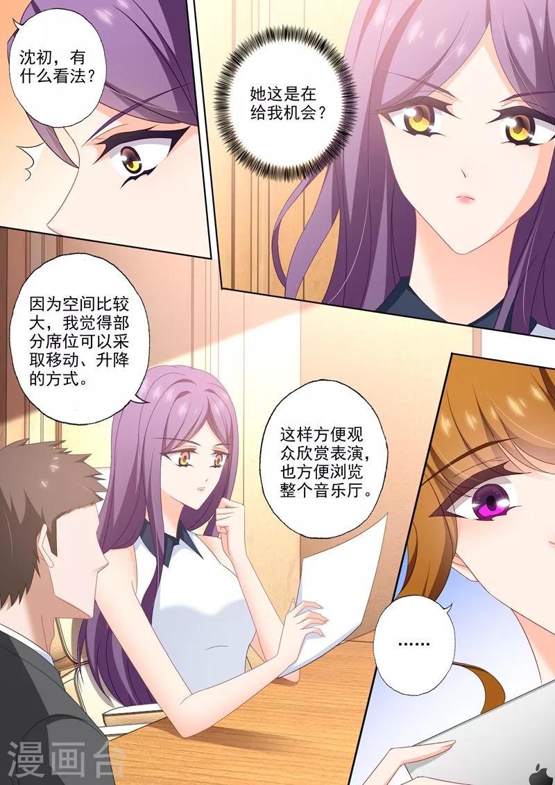 第438话 烂桃花，通通清理！5