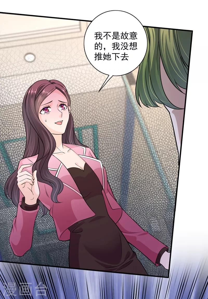 第619话 考虑结婚？15