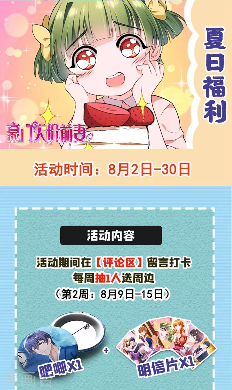 第583话 捡到一个小天使41