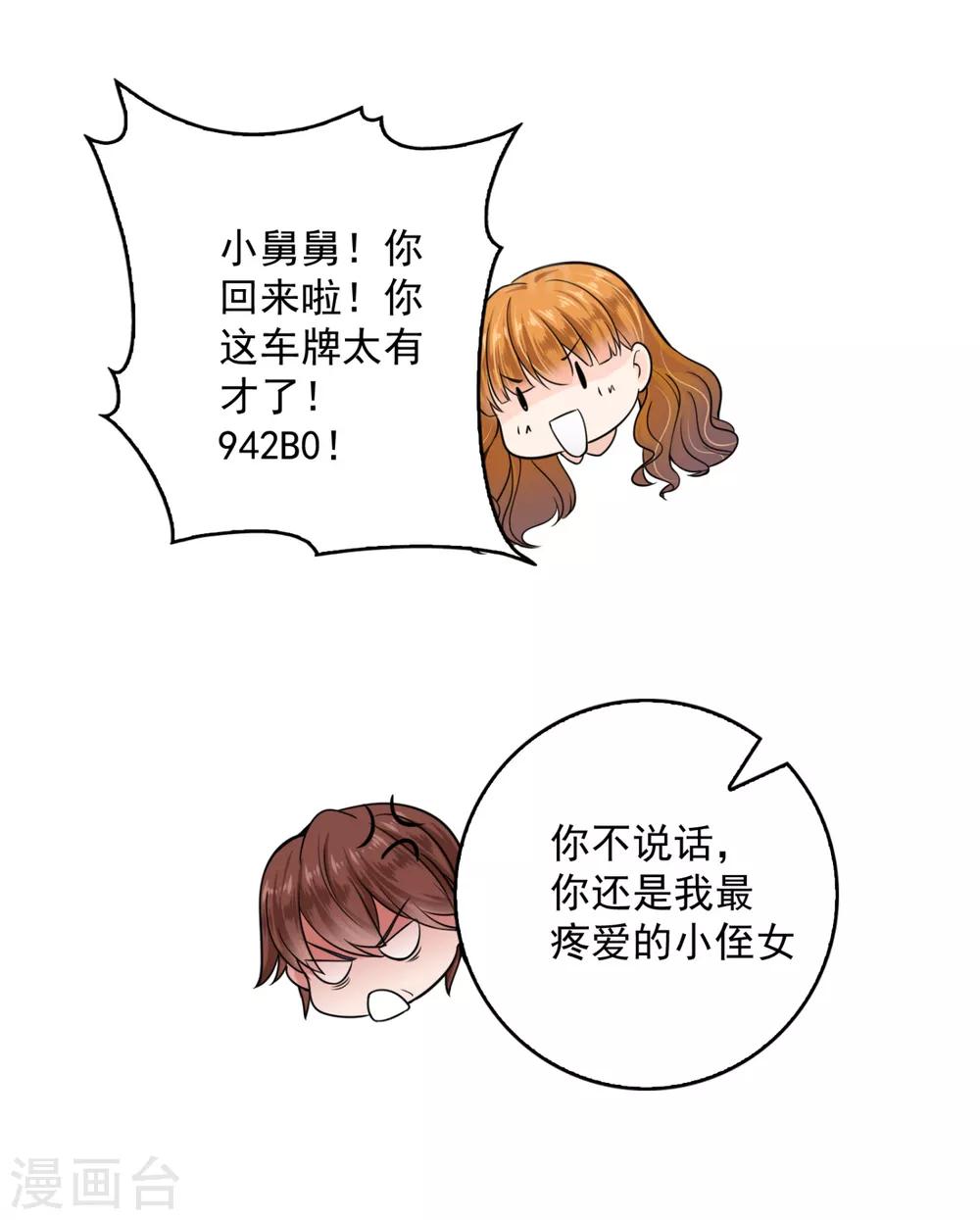 第607话 小琰的成人礼17