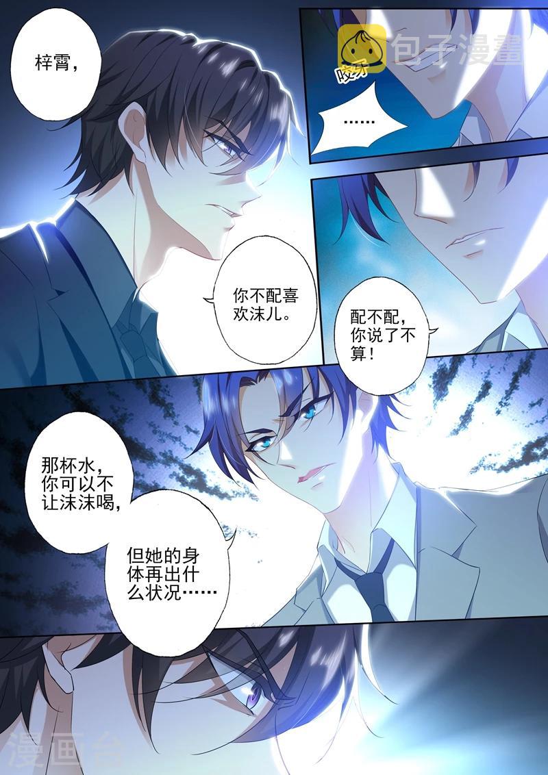 第391话 精心布置的陷阱5