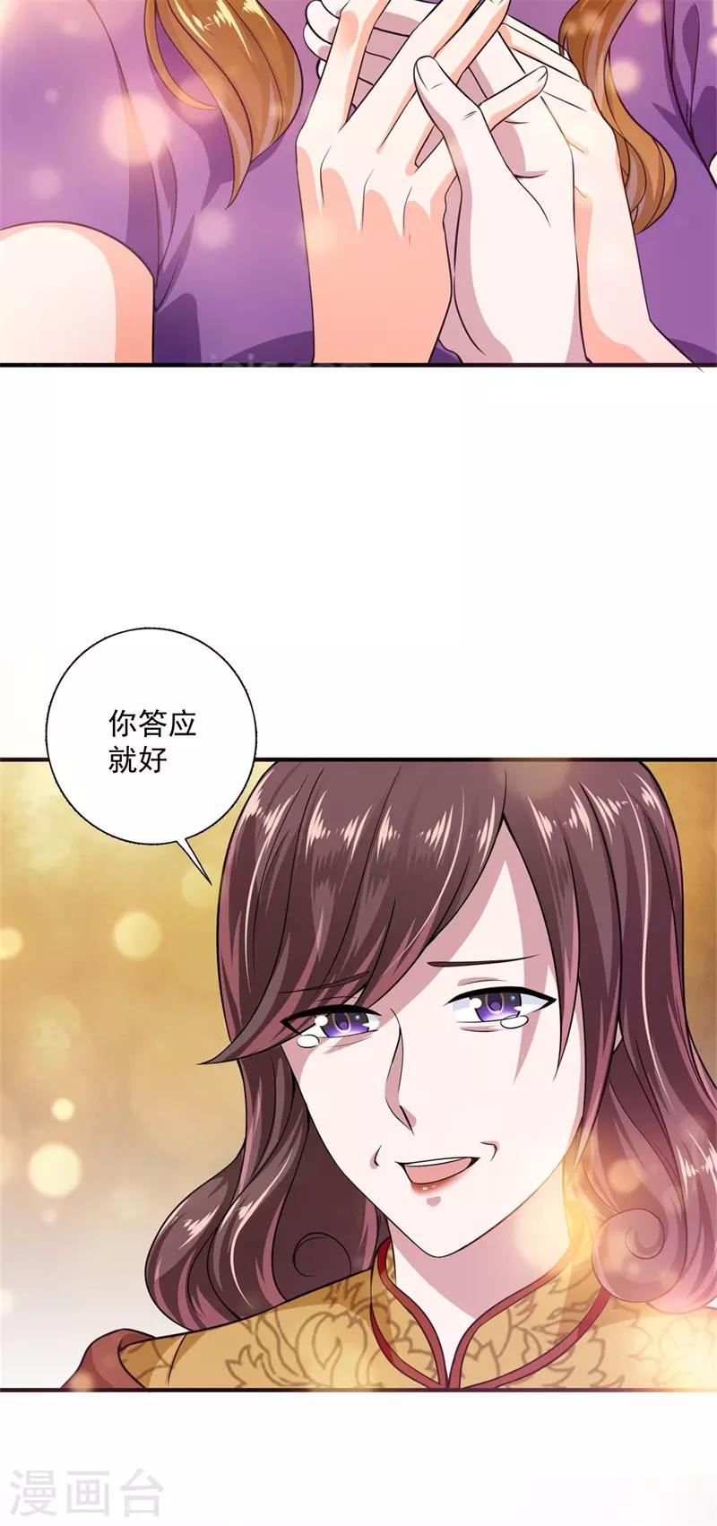 番外2 迎接新生命39