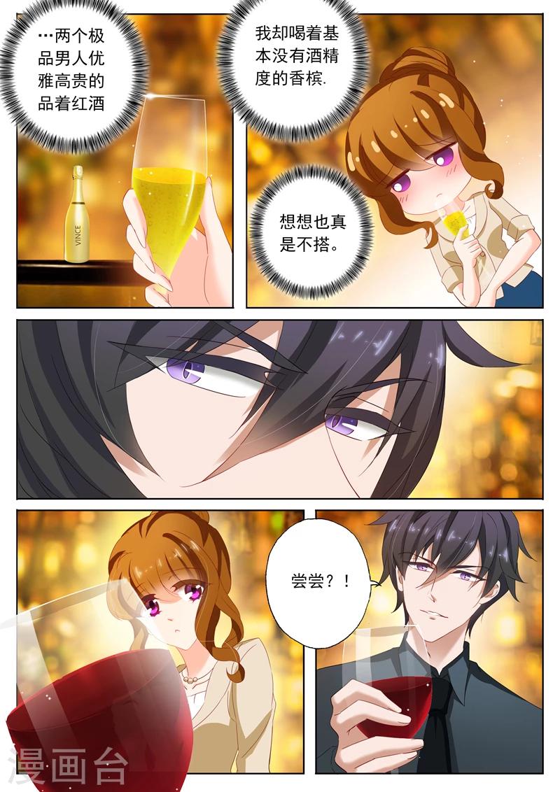 第103话 难道她动心了吗？3