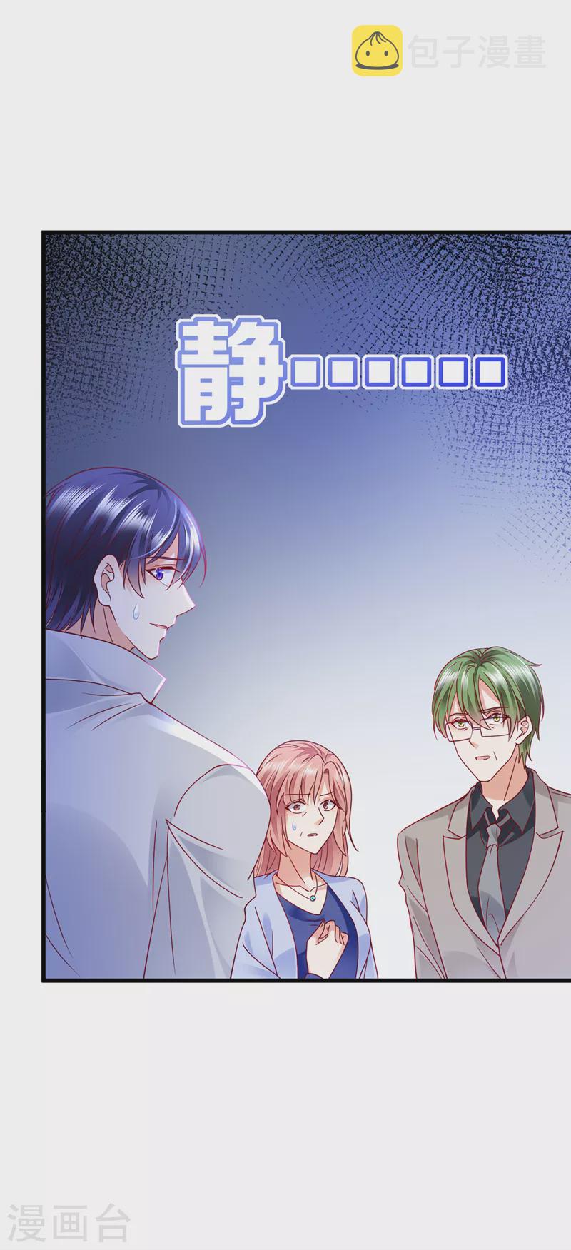 第717话 迎接新生命30