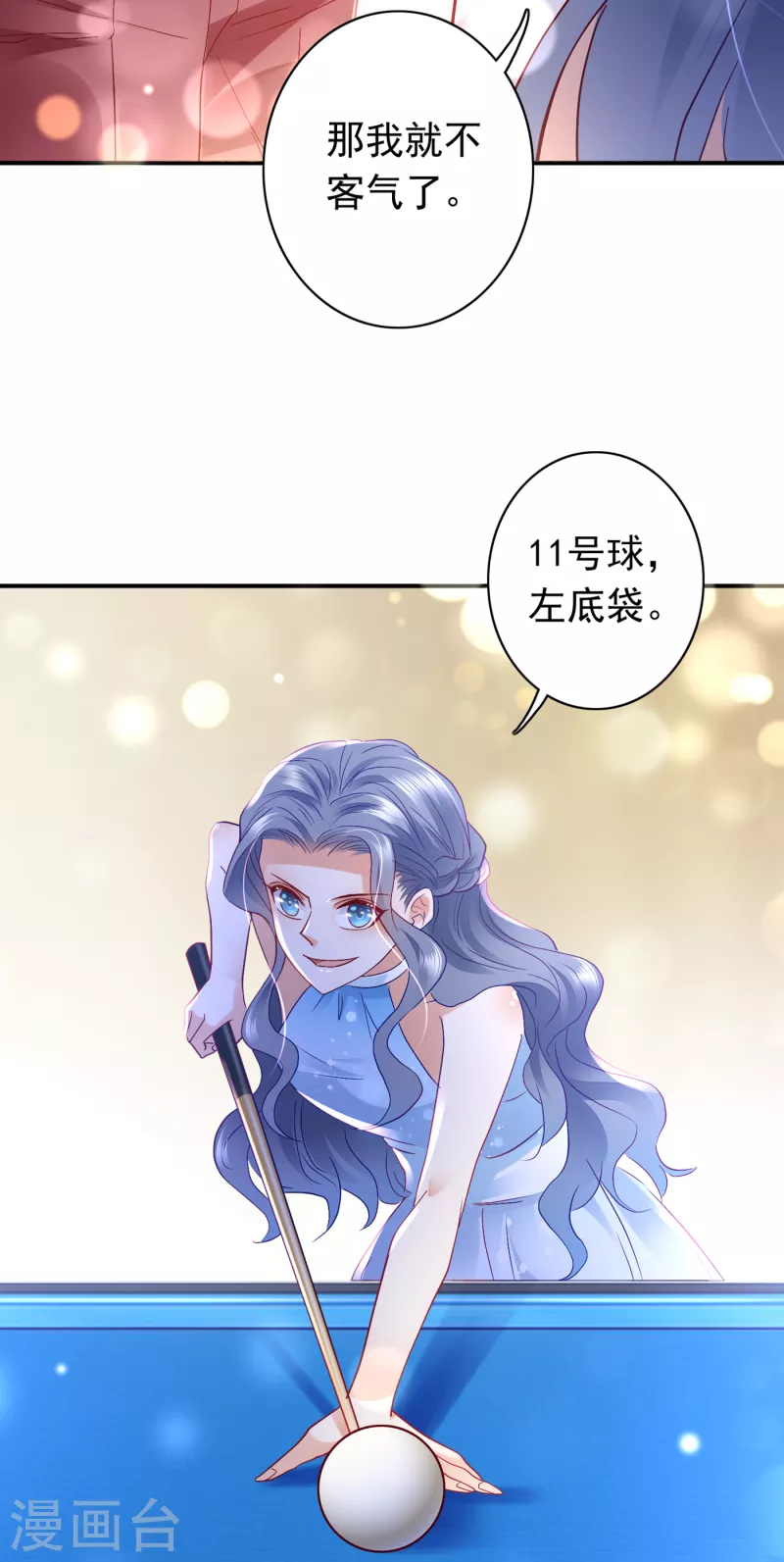 第700话 敢不敢和我比一场？26