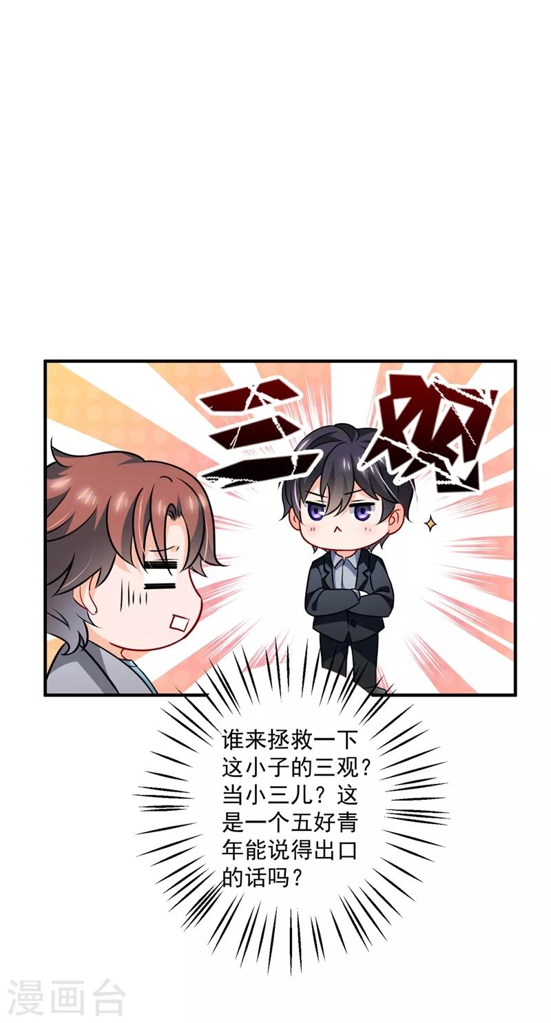 第573话 大型傍富婆现场？1